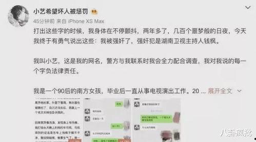 娱乐圈吃瓜爆料小说下载