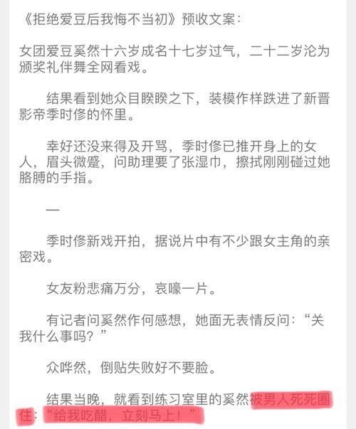 吃瓜娱乐圈的文案怎么写